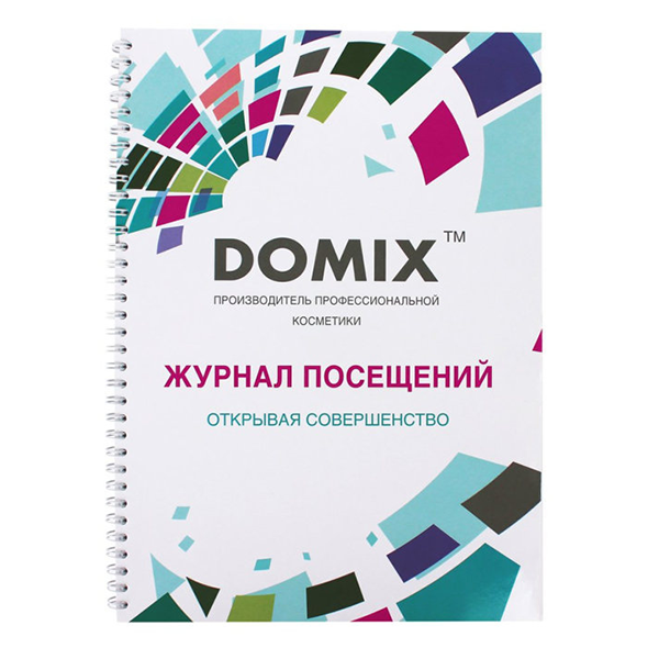 DOMIX DGP Журнал посещений (для учета посетителей с салонах красоты